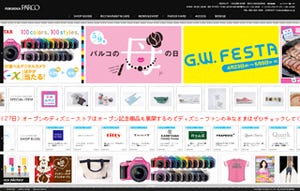 斬新な機能を多く盛り込んだ福岡パルコのWebサイト