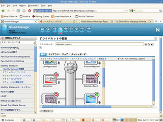 ノベル、クラウド対応のID管理製品を発表 - サン製品との無償交換も開始