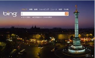 マイクロソフト、検索サービス「Bing」の日本版を正式サービス開始