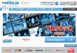 radiko公式アプリ、iPad/iPod touchに続きAndroidにも対応