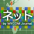 米国のTwitter型サービス普及率は49%、だが有料化への賛同者は"ゼロ"