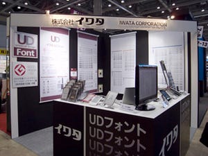 「デジタルパブリッシングフェア 2010」-電子書籍への取り組みをレポート