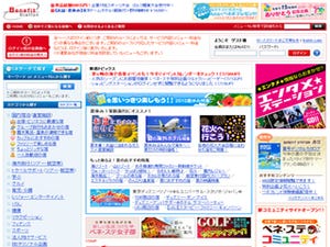 リコー、ベネフィット・ワン会員向けに特別価格で「quanp」を提供