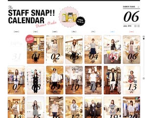 「ディアモール大阪」のスペシャルコンテンツ『STAFF SNAP CALENDAR』