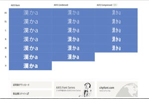 【クリエイター100選】第44回　鈴木功(タイプデザイナー)