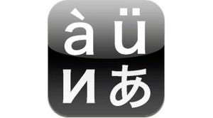 iPadのブラウザで文字コードを選択「文字コード選択Webユーティリティ」