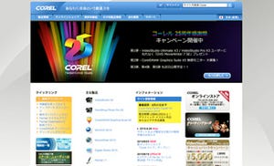 コーレル、認定トレーニングプログラムをリニューアル-Webページに公開