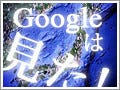 素顔のままでいいですか? 夏。 - Google先生が見たニッポンの7月