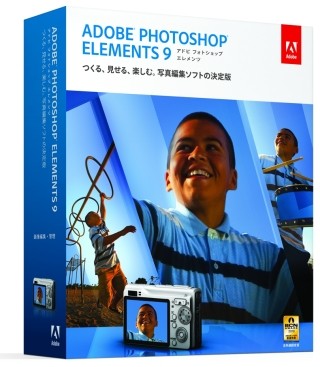 アドビ、「ADOBE PHOTOSHOP ELEMENTS 9 日本語版」を10月1日に発売