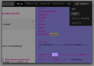 Twitter日本語版ヘルプセンターがリニューアル - ビジネス機能向けヘルプも