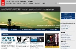 アドビ、「夜」をテーマにPhotoshopポータルサイトのメインビジュアル募集