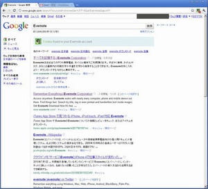 EvernoteがChromeエクステンションとして提供、Googleとの同時検索が可能に