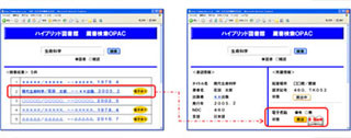 DNP、「紙と電子の書籍」を融合した図書館向けソリューションを提供