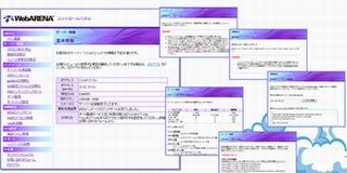 NTTPCとNTTコム、クラウドサービス「WebARENA CLOUD9」を販売開始