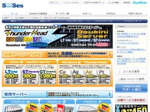 日本ラッド、無料の大容量オンラインストレージサービスを提供開始