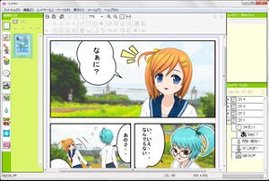 絵が描けなくても漫画製作ができるソフトウェア「コミPo!」発表