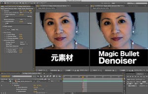 ビデオのノイズを1クリックで自動除去できるAE/FC用プラグイン登場