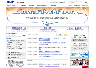 DNP、カーボンフットプリントマークの使用許可を取得-製品に表示へ