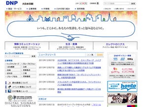 DNP、NTTドコモ、CHIの3社でハイブリッド型書店運営のための新会社設立