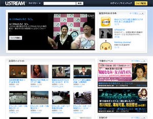 USTREAM、宇多田ヒカルのライブ中継で過去最高の視聴者数を記録