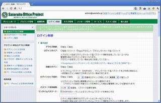 ベイテック、Google Appsのセキュリティ強化サービスを月額50円で提供