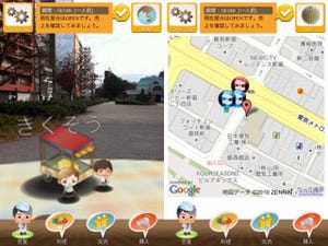 頓智ドット、AR活用のソーシャルゲーム「セカイカフェ AR」をリリース