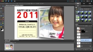 まだ間に合う! -「Photoshop」体験版や無料素材でオリジナル年賀状を作る