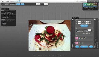 画像変換・加工サービス「OPTPiX WebFree(Beta)」-無料サービス開始