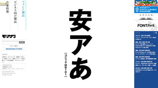 モリサワ、iPhone版「天然文庫の100冊」にMCBookが採用されたと発表