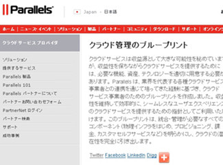 パラレルス、クラウド事業者の収益性向上に関する資料を無償提供開始