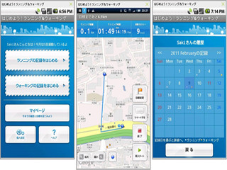 エキサイト、ドコモのスマホ向けにGPS対応ランニング支援Androidアプリ提供