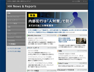 ハミングヘッズ、情報サイト「HH News & Reports」開設 - 月島情報や書評も