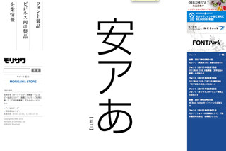 モリサワ、dddギャラリー「秀英体100」に協力-展示や特別講演会を本社にて