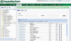 ベイテック、Google Apps用セキュリティサービスをAmazon EC2に対応