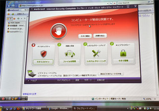 Webroot、個人向けセキュリティ製品の新版発表 - モバイル/PCの統合管理へ