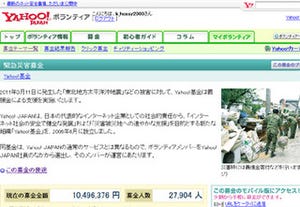 オンラインで入金できる東北地方太平洋沖地震の募金サービス一覧