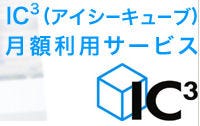 キヤノンマーケティングジャパン、復興支援でウェブ会議システムを無償提供