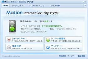 インターコム、クラウド型セキュリティ対策サービスを販売開始