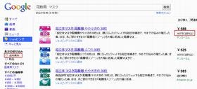Googleショッピング、送料の表示機能が追加