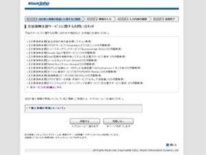 日立情報と日立電サ、ICTサービスを無償提供する復興支援策を共同展開