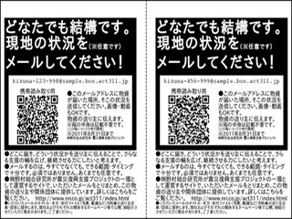 NRI、被災地を対象とした復興支援ITソリューションを提供開始