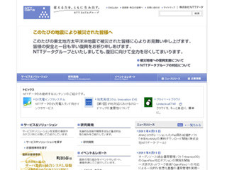 NTTデータ、海外本社新設報道について「概ねは間違っていない」