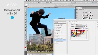 「Photoshop」と「Flash」の基礎が学べるビデオ教材が発売