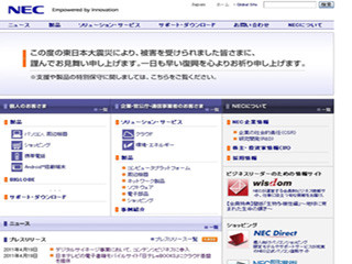 NEC、デジタルサイネージ向けコンテンツ配信事業に参入