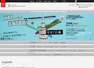アドビ主催のデザインコンぺ「Adobe Design Achievement Awards」とは?