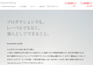 坂本龍一×平野友康、東日本大地震被災地支援プロジェクト始動