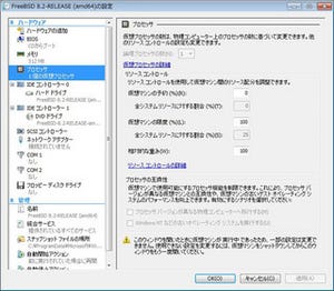 [Hyper-V体験記] 仮想化環境を理解し、無償のHyper-V Serverを試す