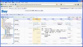 ベイテック、組織カレンダー機能をGoogle Apps Market placeで無償提供