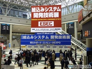 組込機器の開発に向けたソリューションが集結 - ESEC 2011が開催