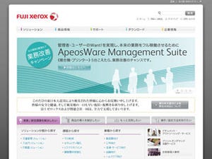 富士ゼロックス、海外人材育成を強化 - 年間約30名を海外派遣